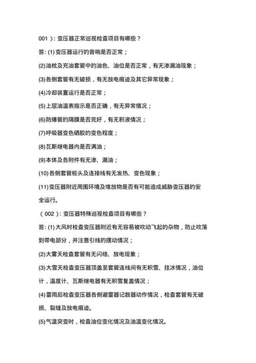 变压器正常巡视检查项目有哪些