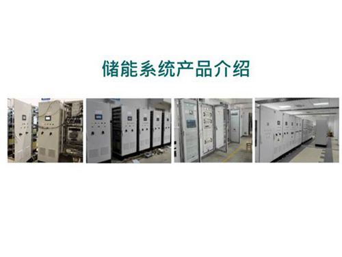 储能系统产品介绍(PCS DCDC 光储 移动储能
