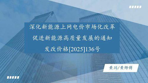 136号文深度解读及案例解析培训(132页完整版)