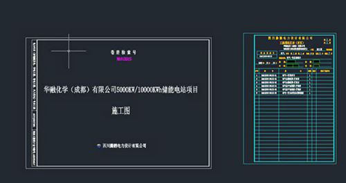 电气一次施工图2025