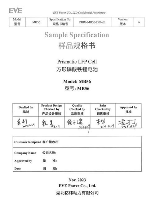 亿纬628Ah大电芯MB56产品规格书