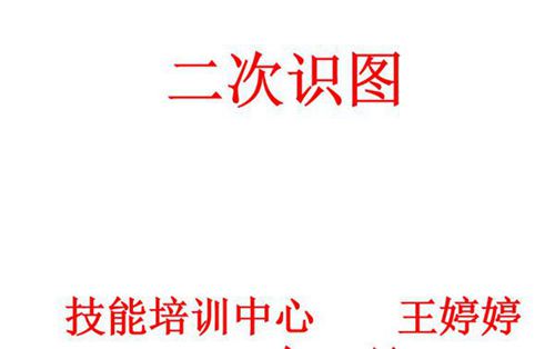 二次识图 电力二次回路基本知识