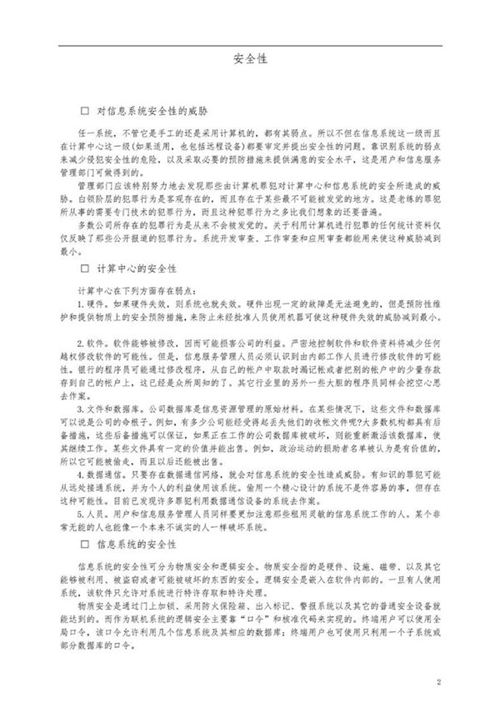 深基坑作业专项安全施工方案