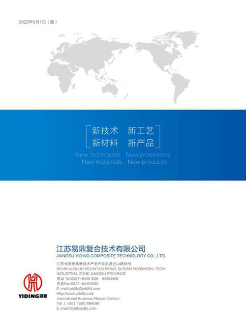 易鼎复合ASCC导线图册-组合