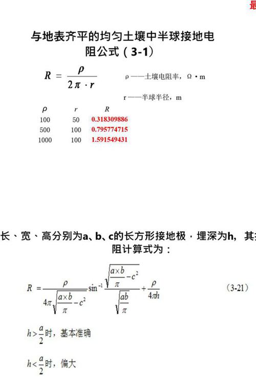 2025版防雷接地计算器(功能强大)