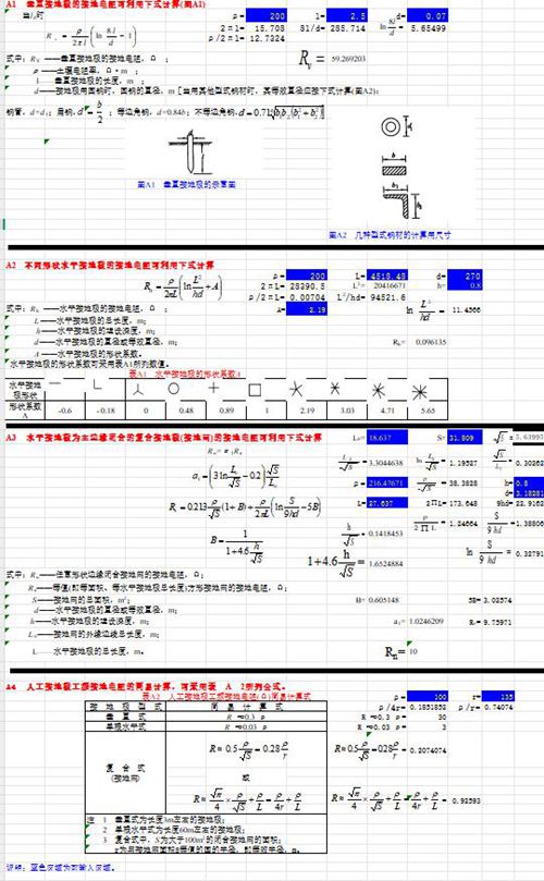 避雷针 线保护范围计算表