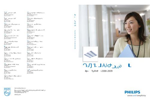 飞利浦-灯具选型手册