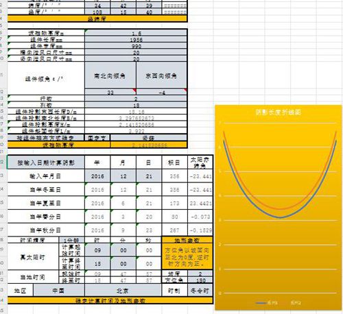 光伏间距计算-高级
