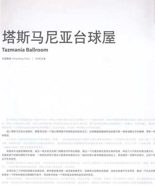 优秀餐厅 装修设计 实景拍摄 上 高清版