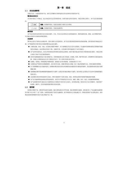 VEICH伟创AC300说明书使用手册