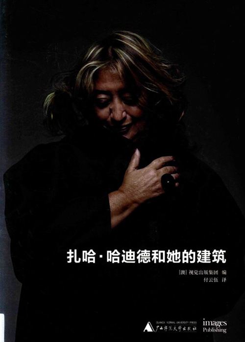 《扎哈·哈迪德和她的建筑》2017 