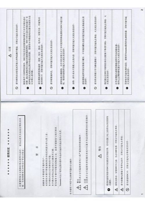 日本山武温控器SDC15操作手册