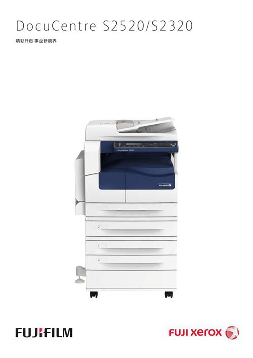 富士打印机 保养手册 说明书