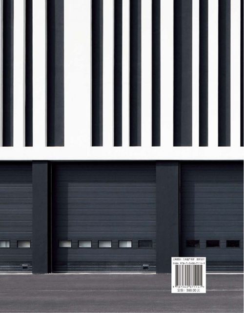 《都市语境下的工业建筑》(德)曼哈德 冯 格康(MeinhardvonGerkan)、尼古劳斯 格茨(Nikolaus)