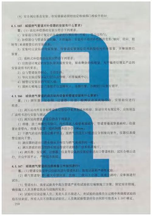 全国压力管道设计和审批人员培训教材（第四版）公用管道GB设计-下