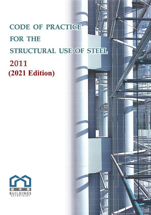 《Code of Practice for the Structural Use of Steel 》2011 (2021 Edition)