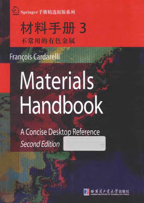 《Springer手册精选原版系列 材料手册 3 不常用的有色金属》
