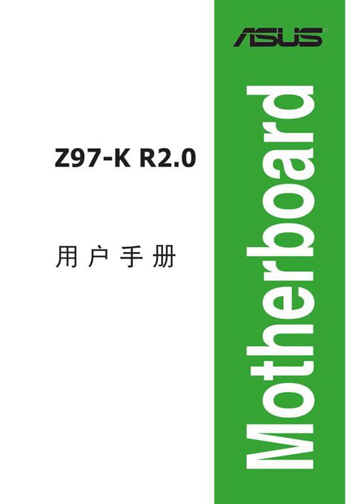 ASUS 华硕 Z97-K R2.0 用户手册