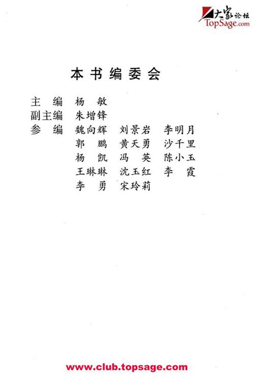 注册测绘师资格考试真题.模拟.解析三合一精品试卷 测绘综合能力