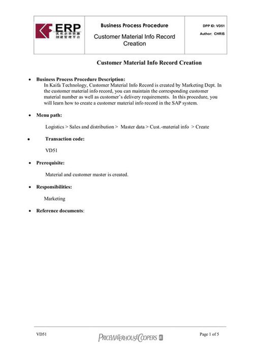 sap业务流程操作手册