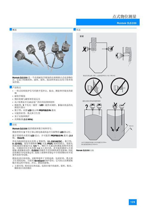 西门子(SIEMENS)妙声力系列射频导纳物位开关(点式物位测量)