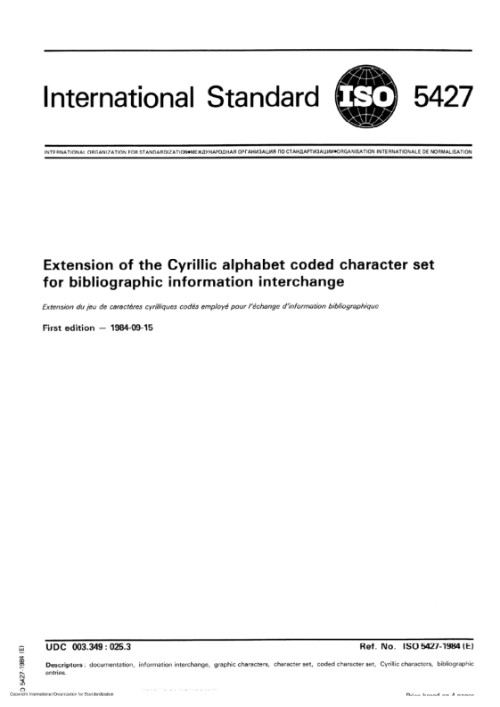 ISO 5427:1984