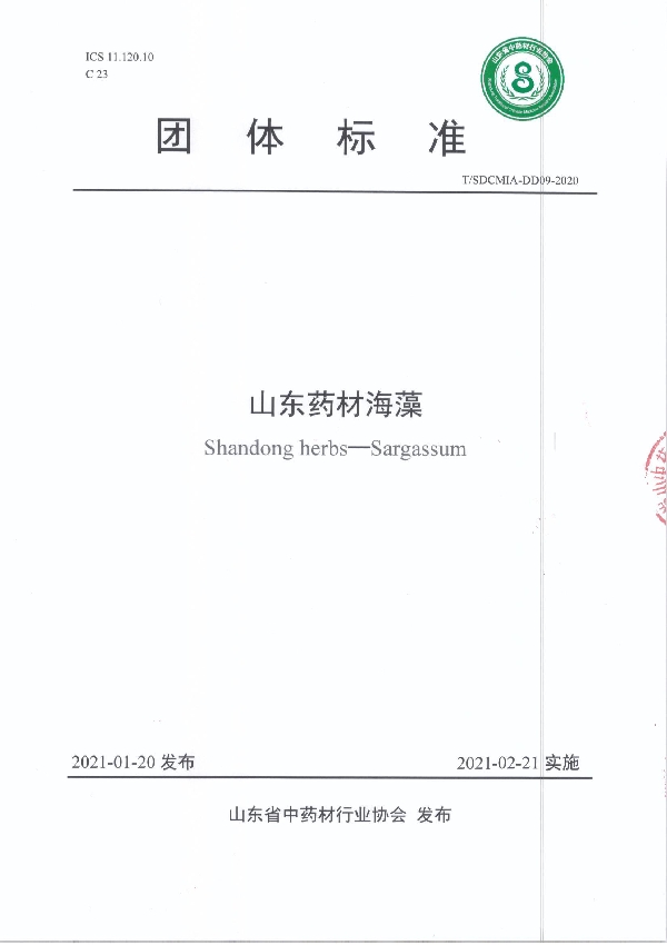 T/SDCMIA DD09-2020 山东药材海藻