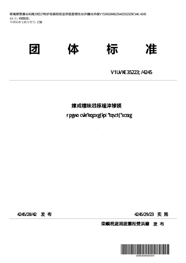 T/STIC 130019-2023 粉粒体气力输送旋转阀