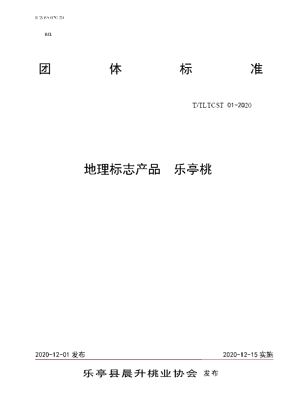 T/TLTCST 01-2020 地理标志产品 乐亭桃