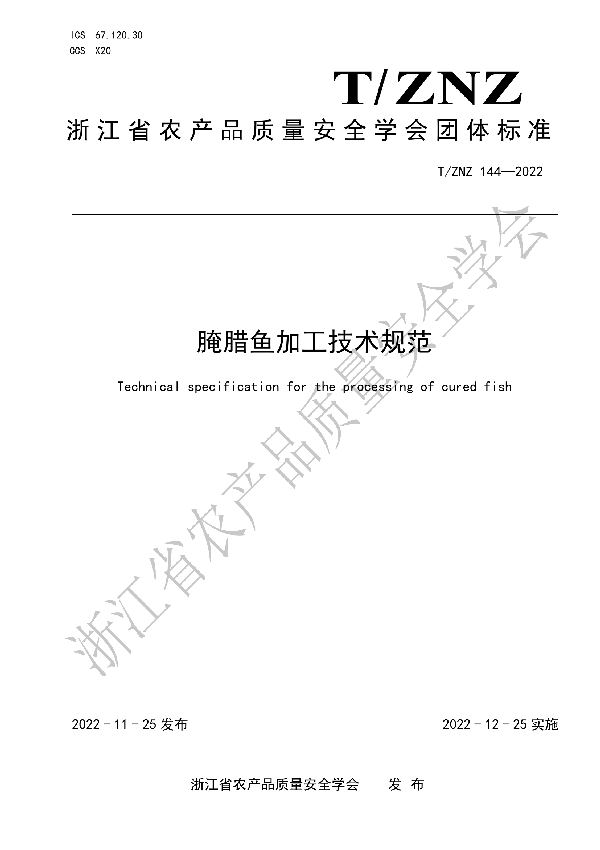 T/ZNZ 144-2022 腌腊鱼加工技术规范