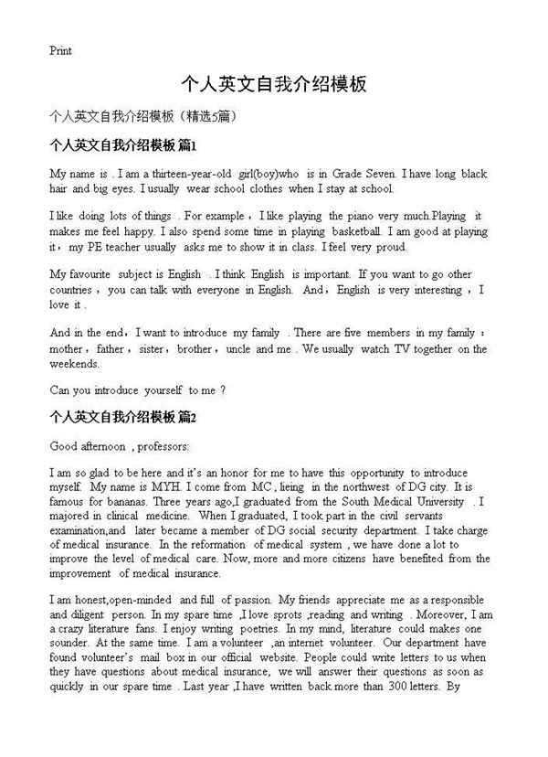 个人英文自我介绍模板 (共3页)