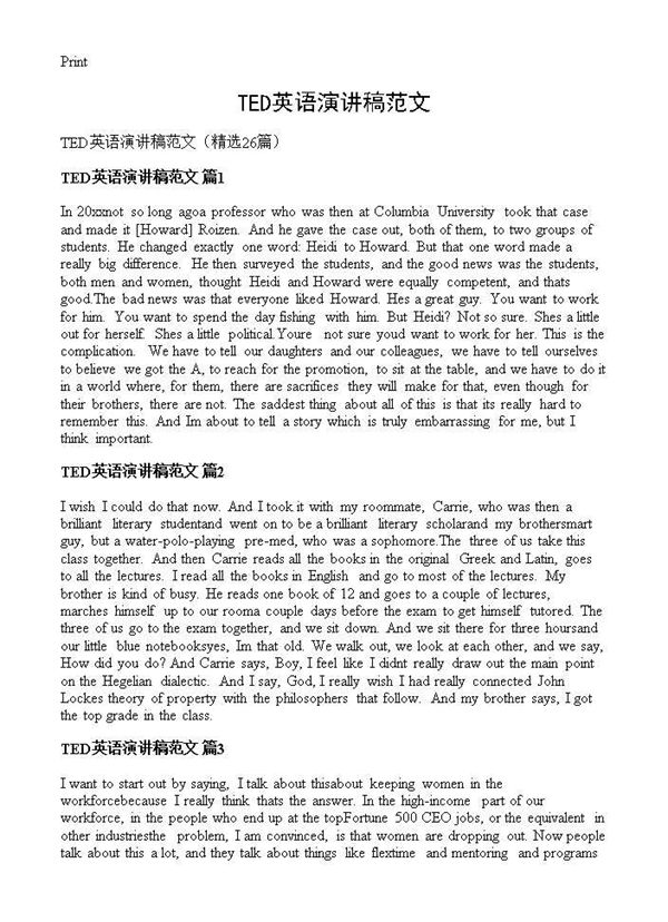 TED英语演讲稿范文 (共12页)