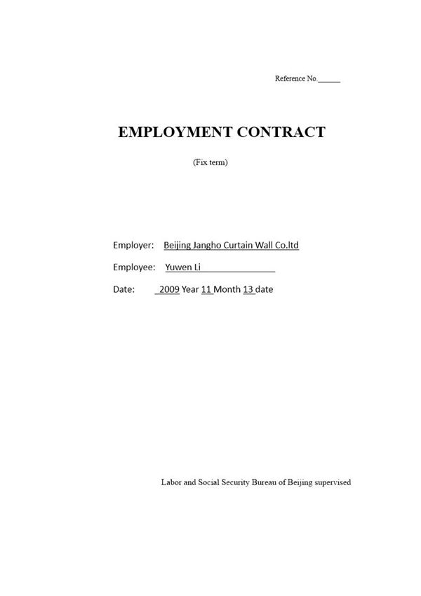 劳动合同英文版模板 (共8页)